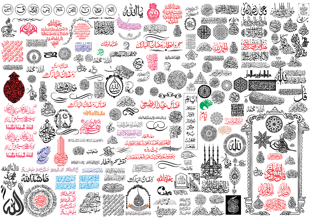 Download perfect Islamic calligraphy CDR. 100% Free no Password